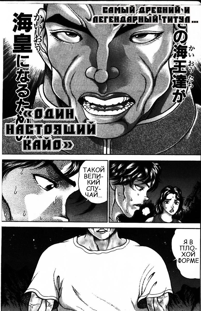 Манга Новый Боец Баки - Глава 1 Страница 96