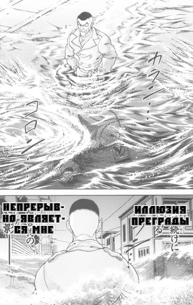 Манга Новый Боец Баки - Глава 1 Страница 86