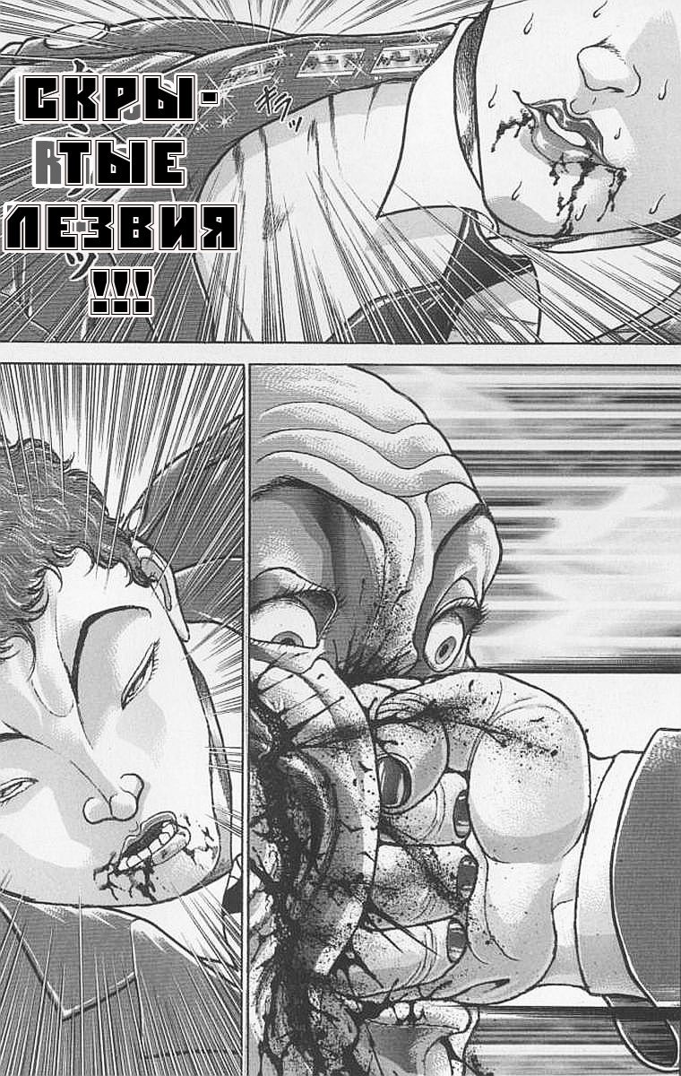 Манга Новый Боец Баки - Глава 1 Страница 55
