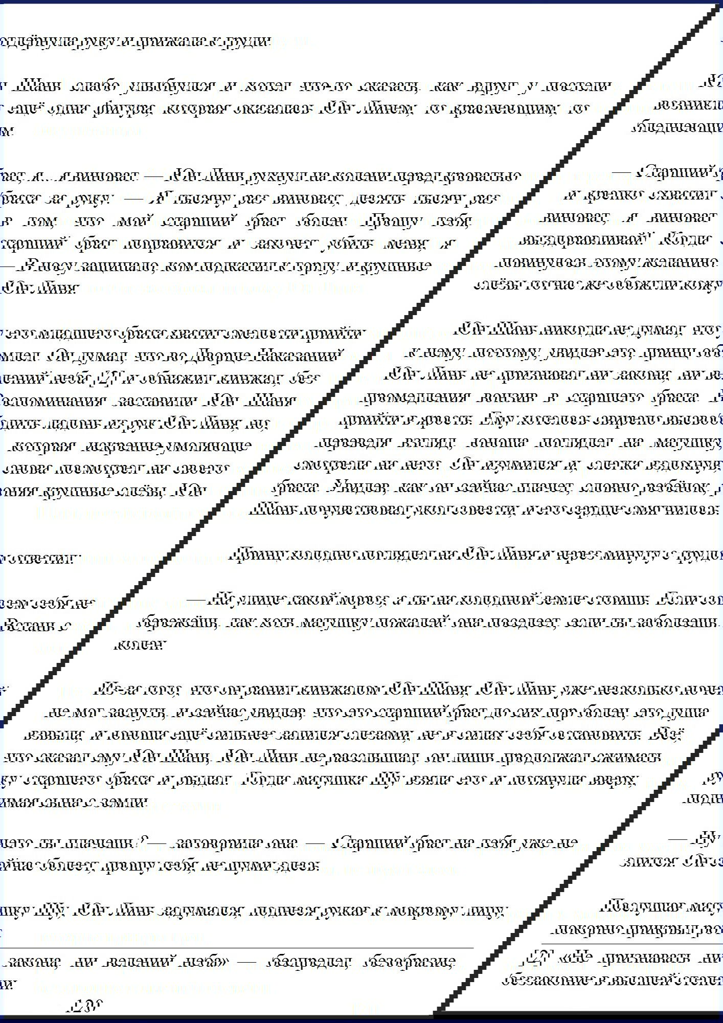 Манга Ваше Высочество (новелла) - Глава 15 Страница 5