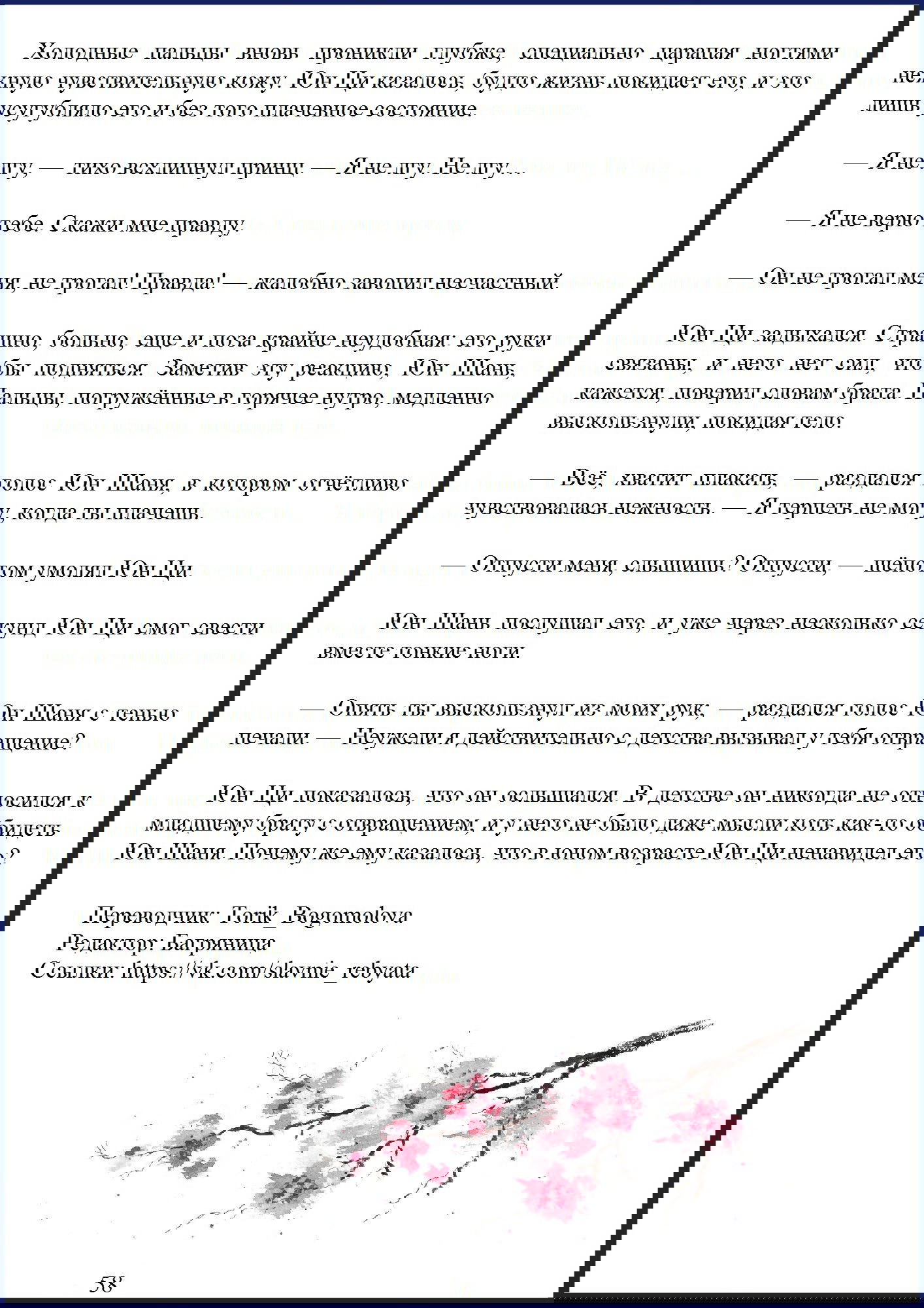 Манга Ваше Высочество (новелла) - Глава 7 Страница 7