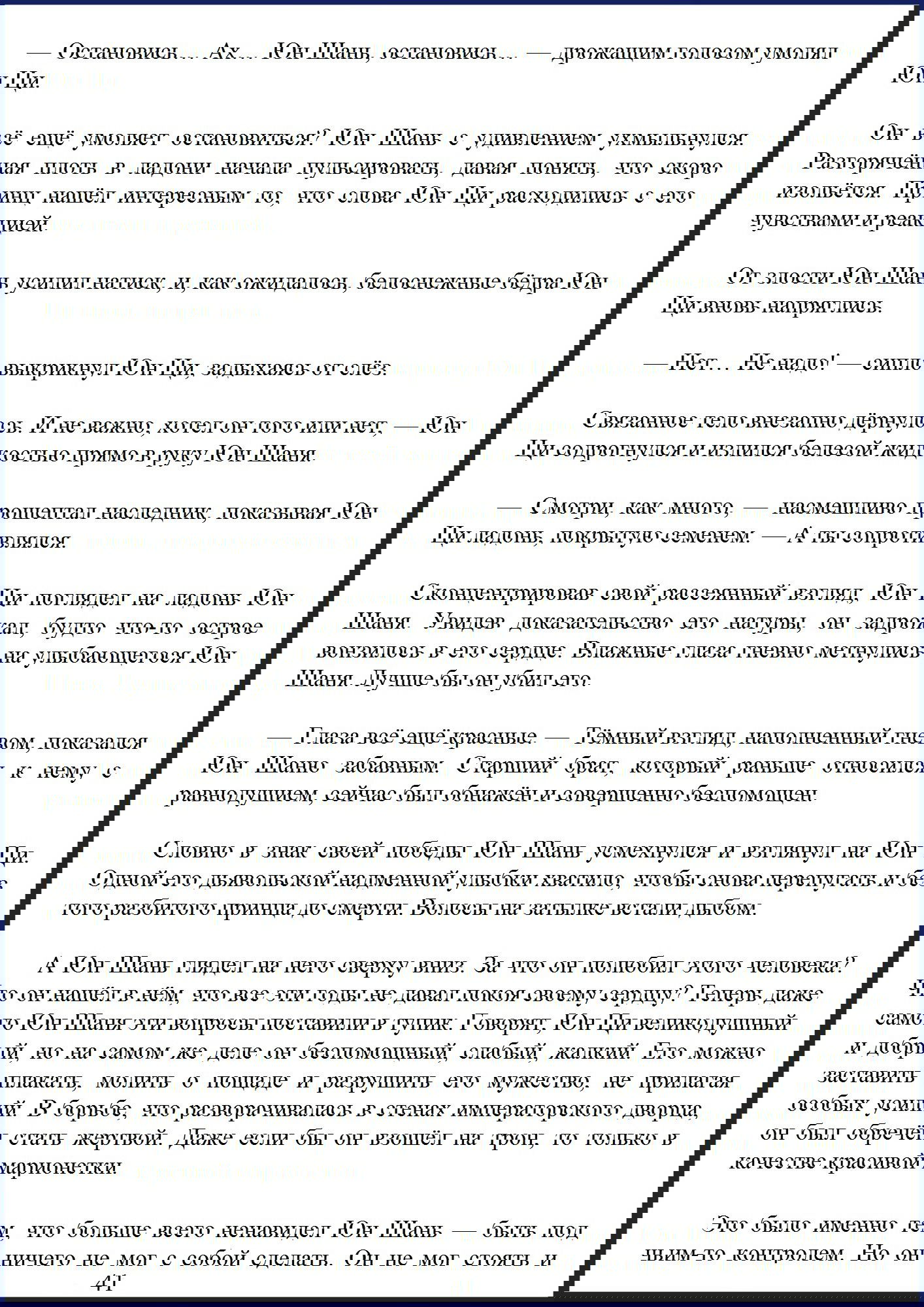 Манга Ваше Высочество (новелла) - Глава 5 Страница 10