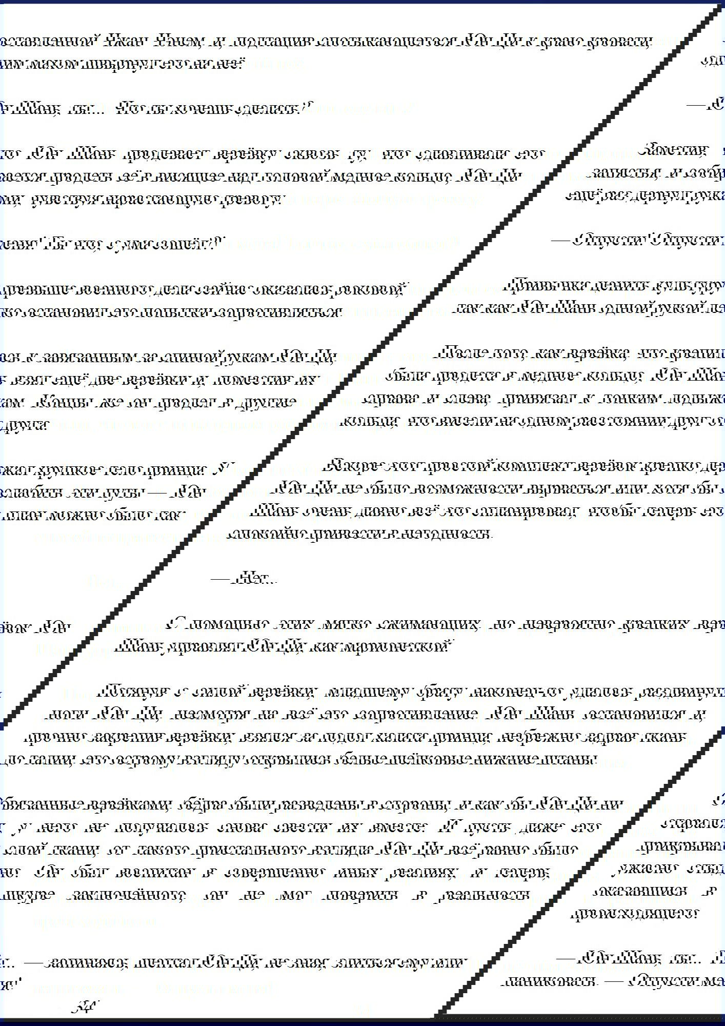 Манга Ваше Высочество (новелла) - Глава 5 Страница 3