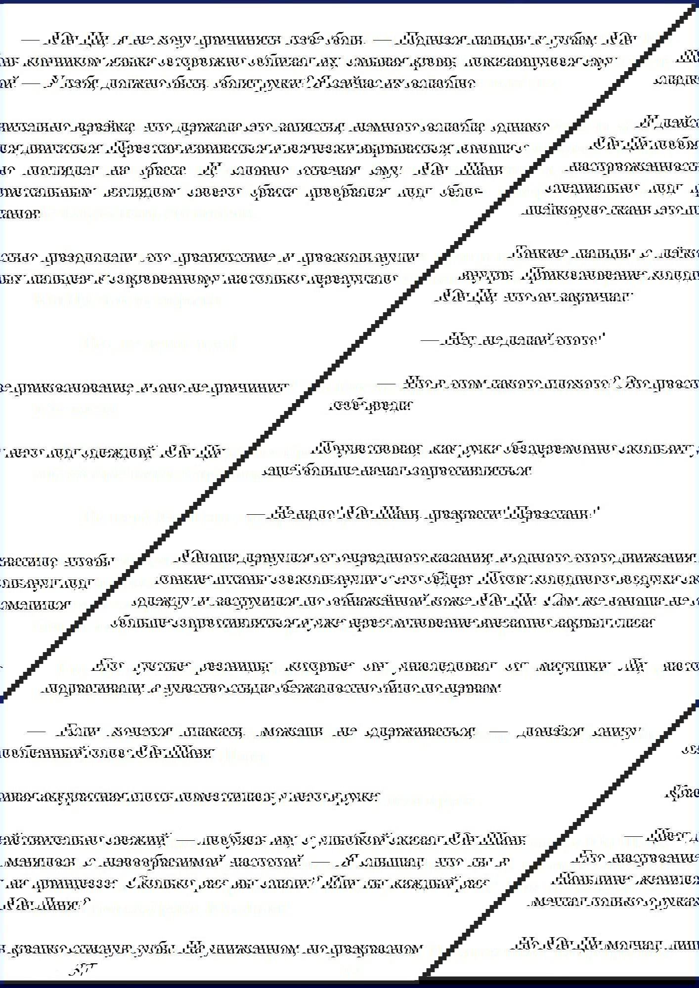 Манга Ваше Высочество (новелла) - Глава 5 Страница 6