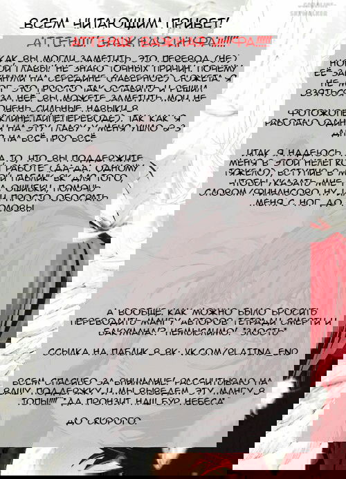 Манга Платиновый предел - Глава 25 Страница 35