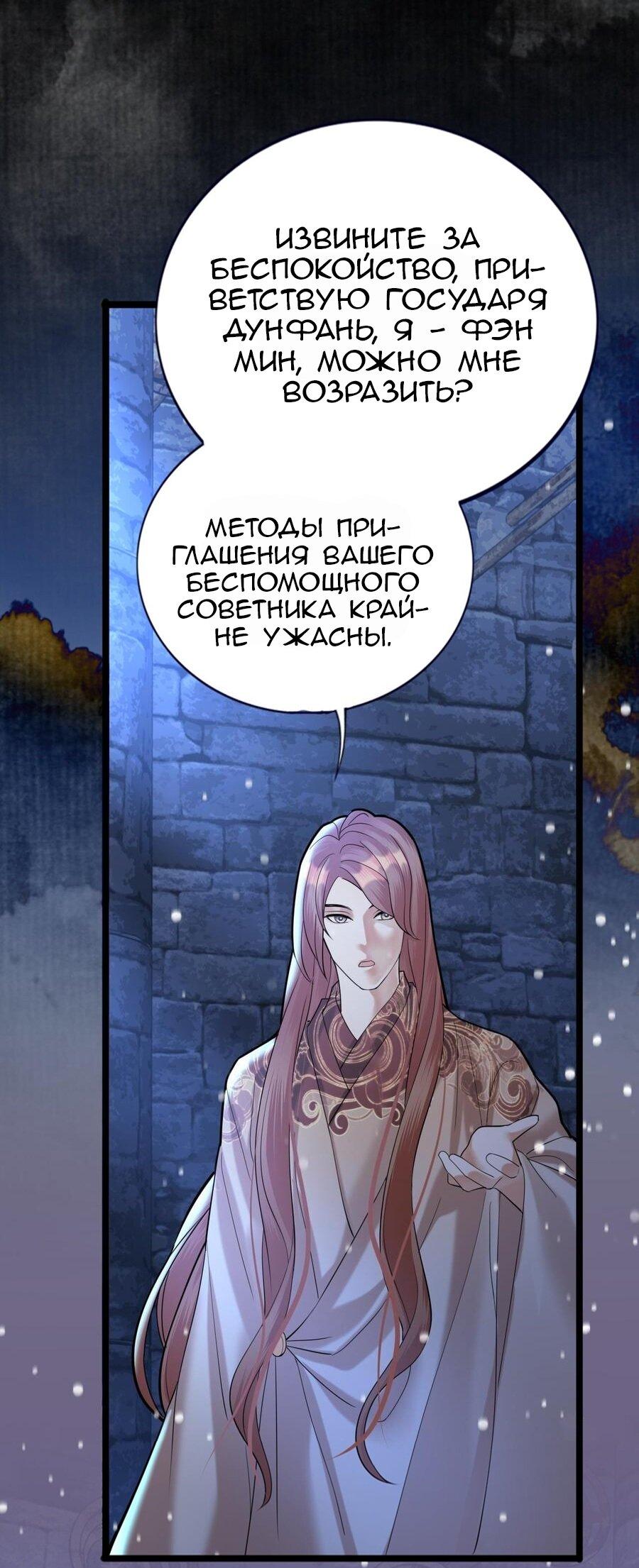 Манга Феникс на девятом небе (веб) - Глава 171 Страница 13