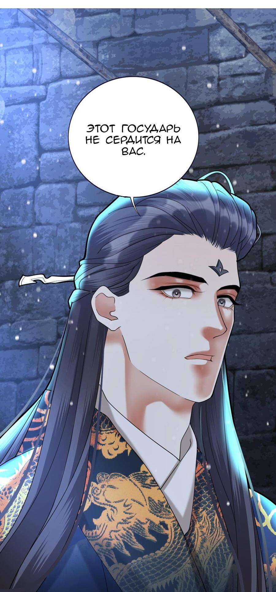 Манга Феникс на девятом небе (веб) - Глава 171 Страница 17