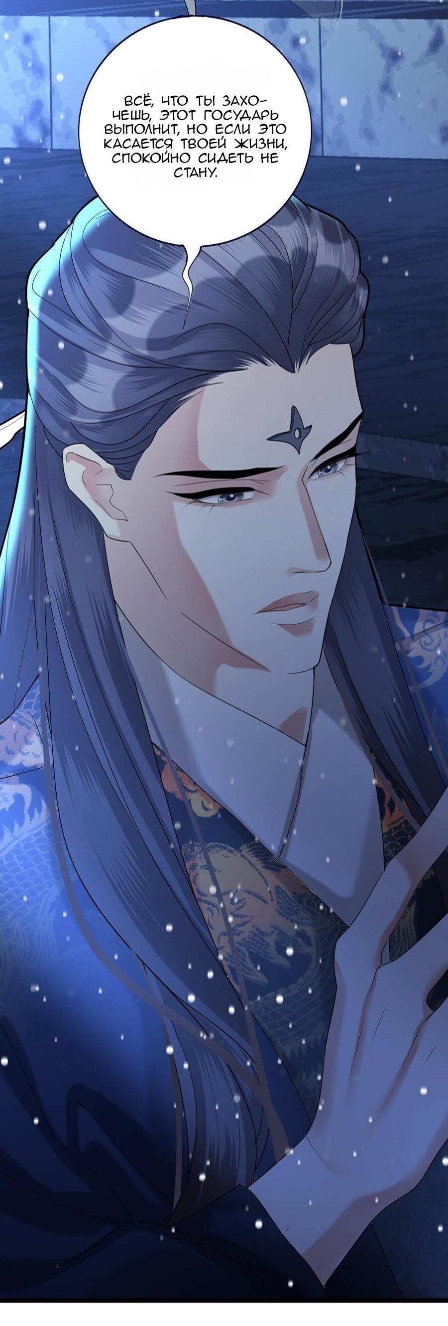 Манга Феникс на девятом небе (веб) - Глава 171 Страница 7