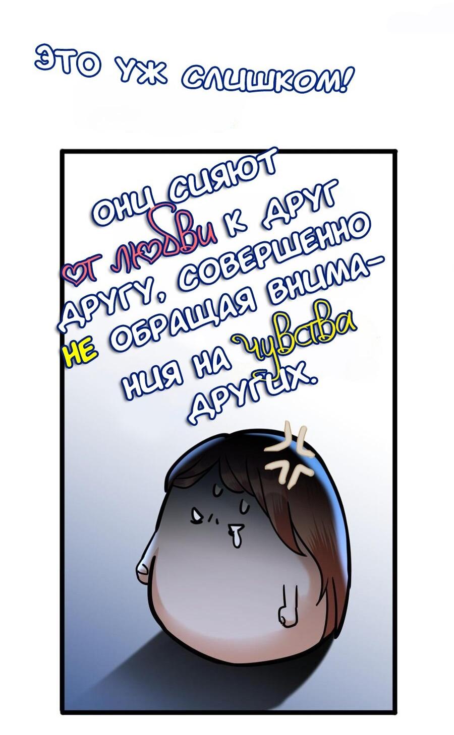 Манга Феникс на девятом небе (веб) - Глава 171 Страница 11