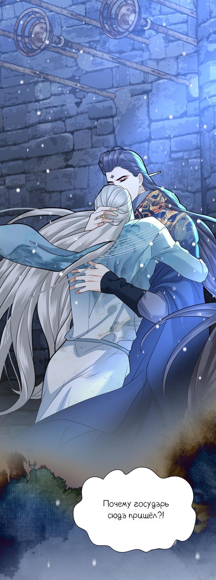 Манга Феникс на девятом небе (веб) - Глава 171 Страница 2