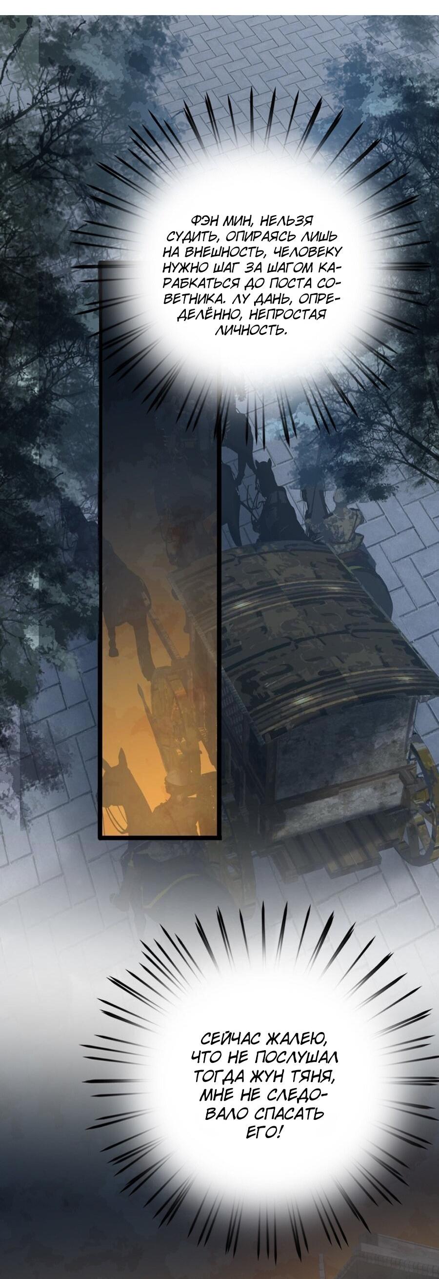 Манга Феникс на девятом небе (веб) - Глава 176 Страница 3