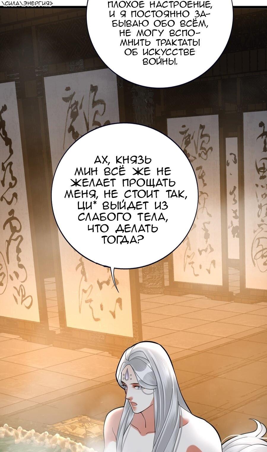 Манга Феникс на девятом небе (веб) - Глава 176 Страница 12