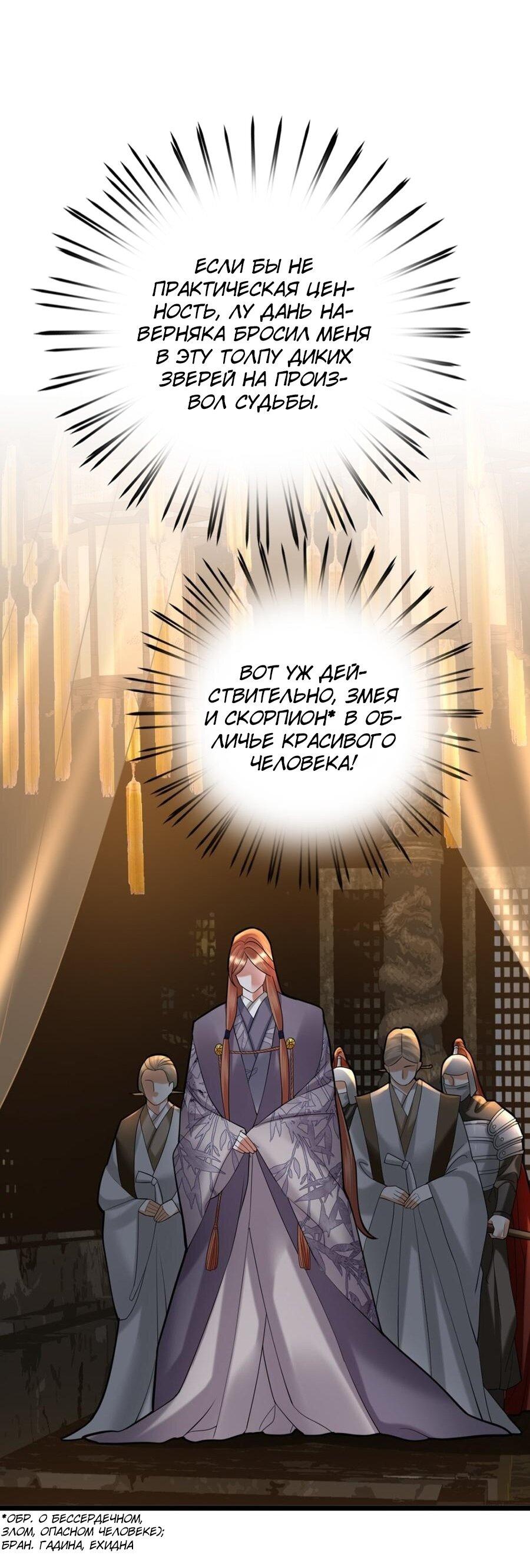 Манга Феникс на девятом небе (веб) - Глава 176 Страница 2