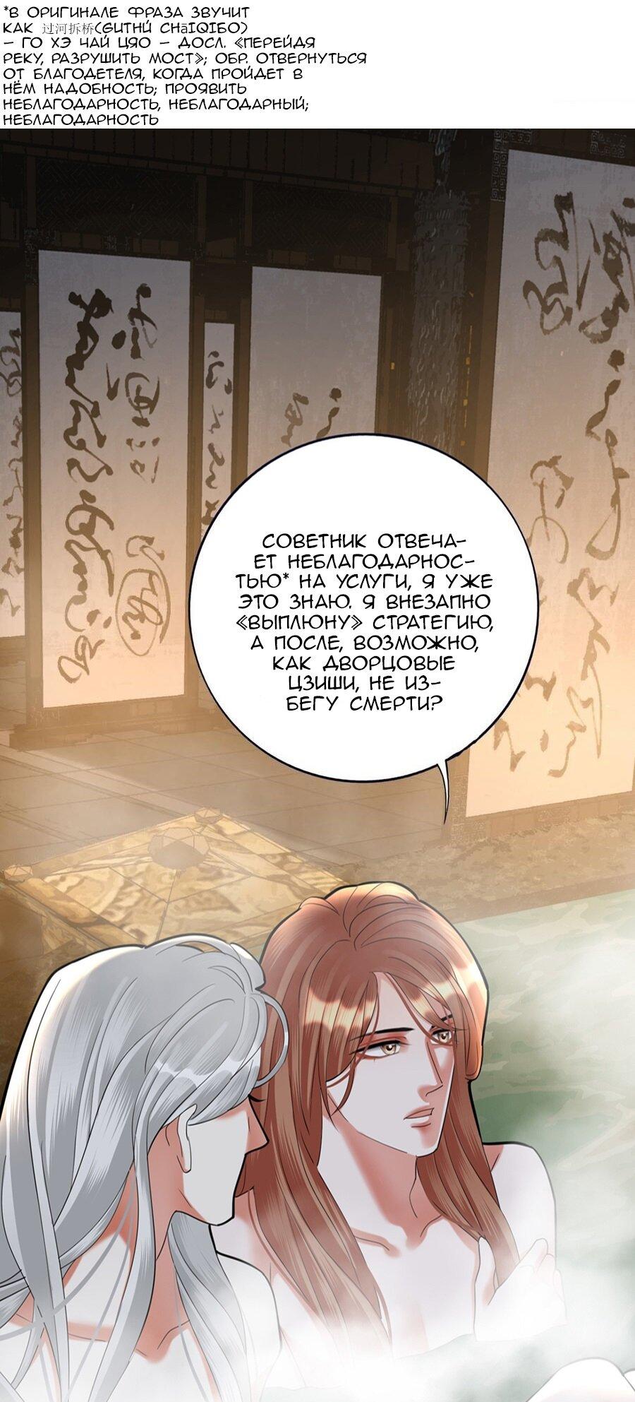 Манга Феникс на девятом небе (веб) - Глава 176 Страница 14