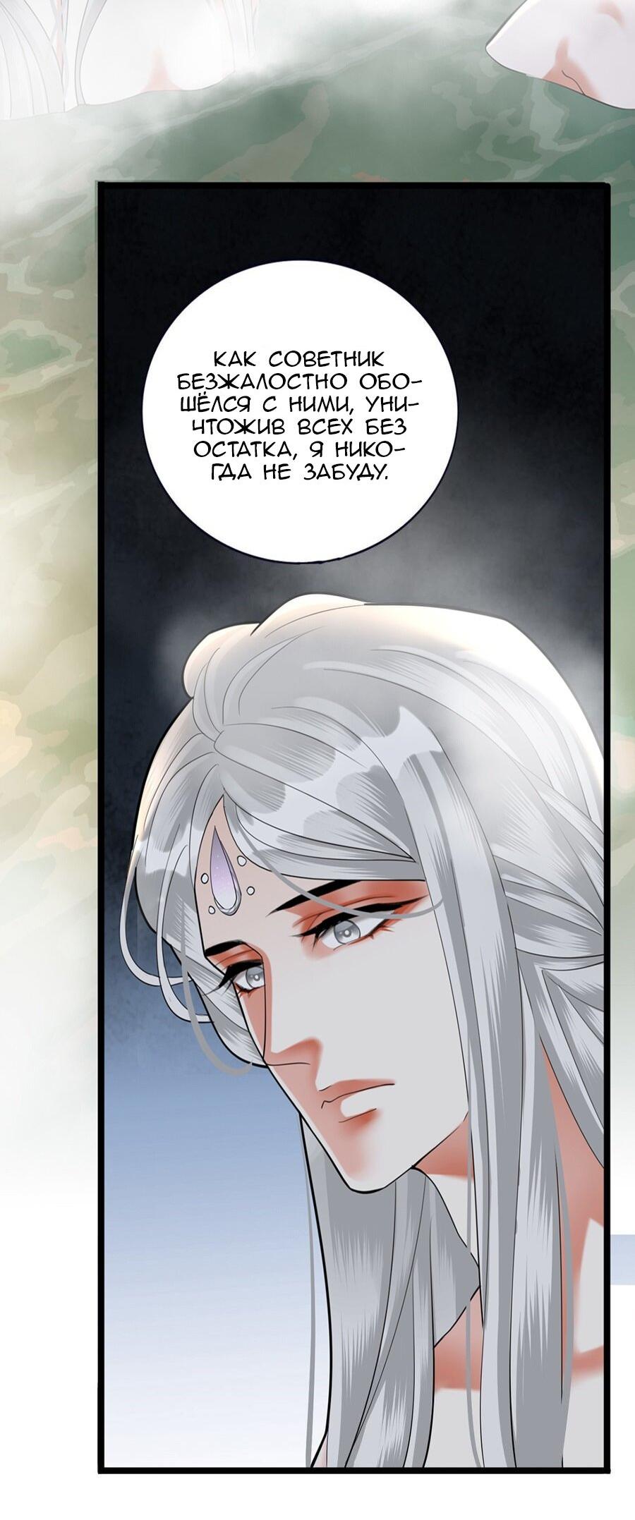 Манга Феникс на девятом небе (веб) - Глава 176 Страница 15