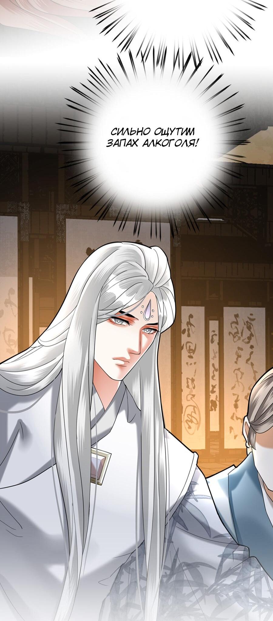 Манга Феникс на девятом небе (веб) - Глава 176 Страница 10