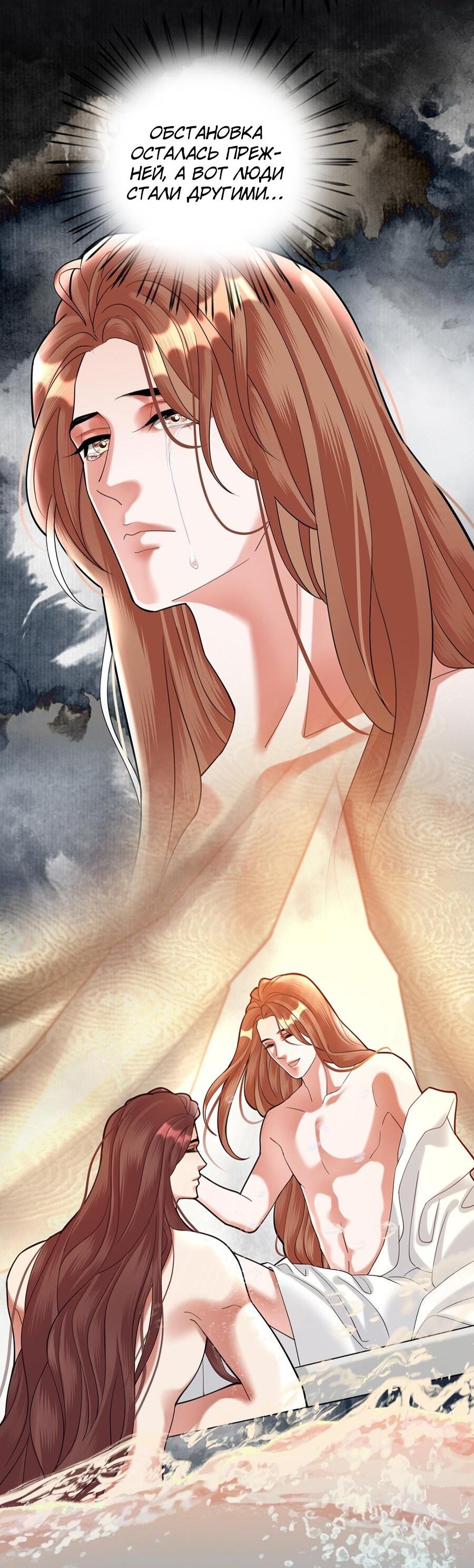 Манга Феникс на девятом небе (веб) - Глава 176 Страница 6