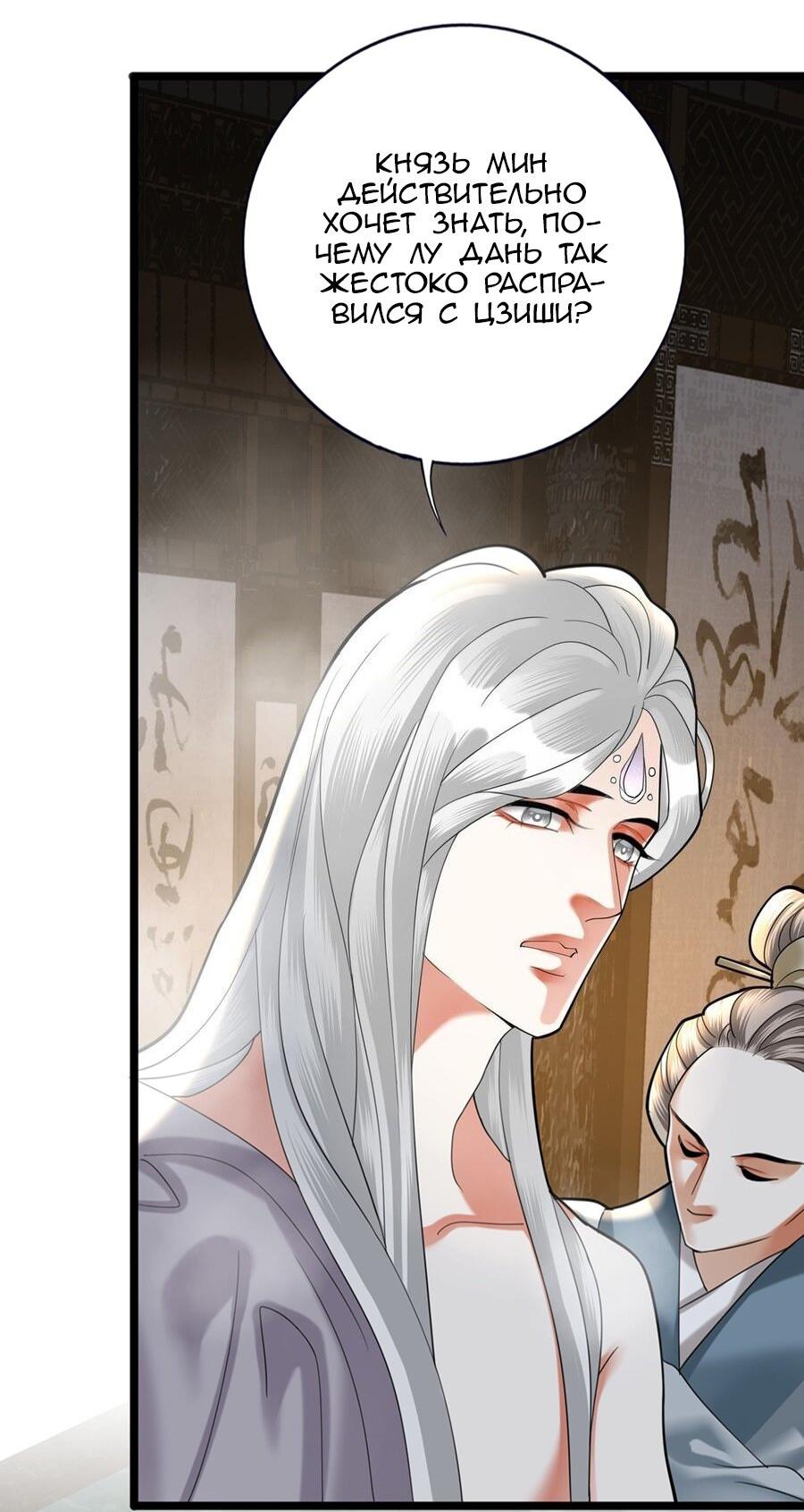 Манга Феникс на девятом небе (веб) - Глава 176 Страница 17