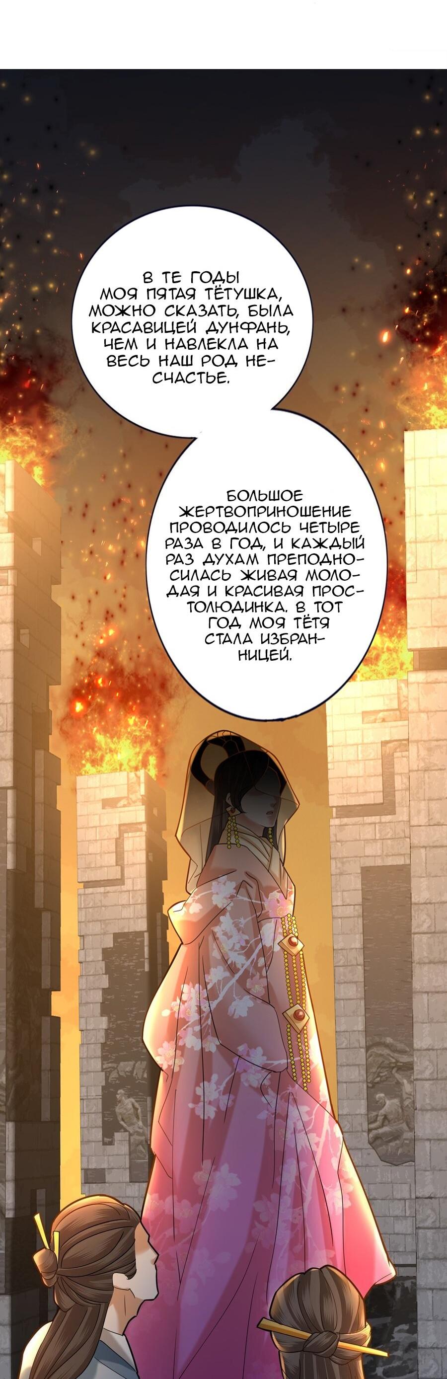 Манга Феникс на девятом небе (веб) - Глава 176 Страница 19