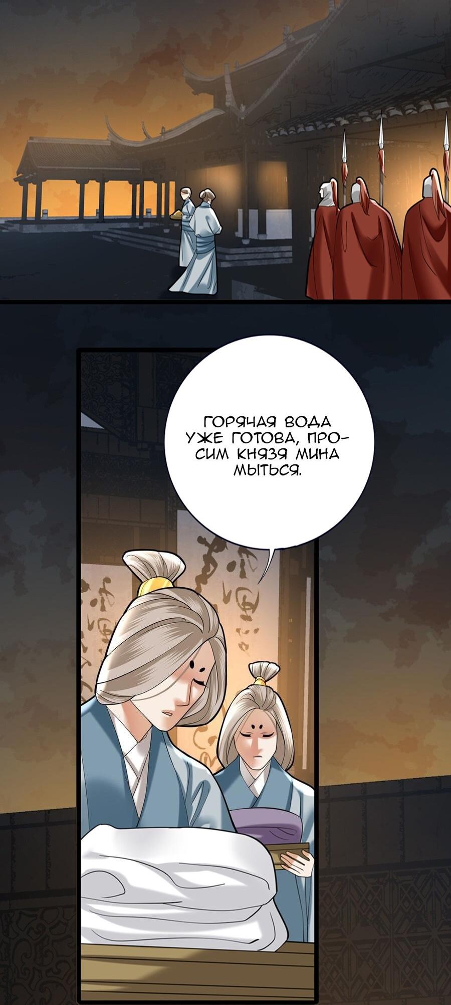 Манга Феникс на девятом небе (веб) - Глава 176 Страница 4