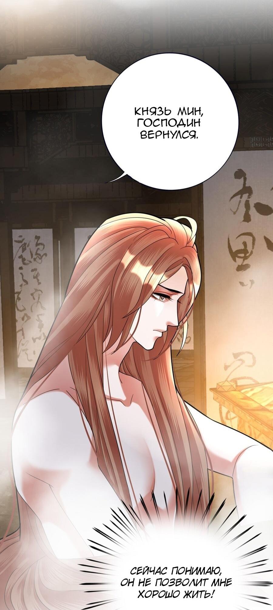 Манга Феникс на девятом небе (веб) - Глава 176 Страница 9