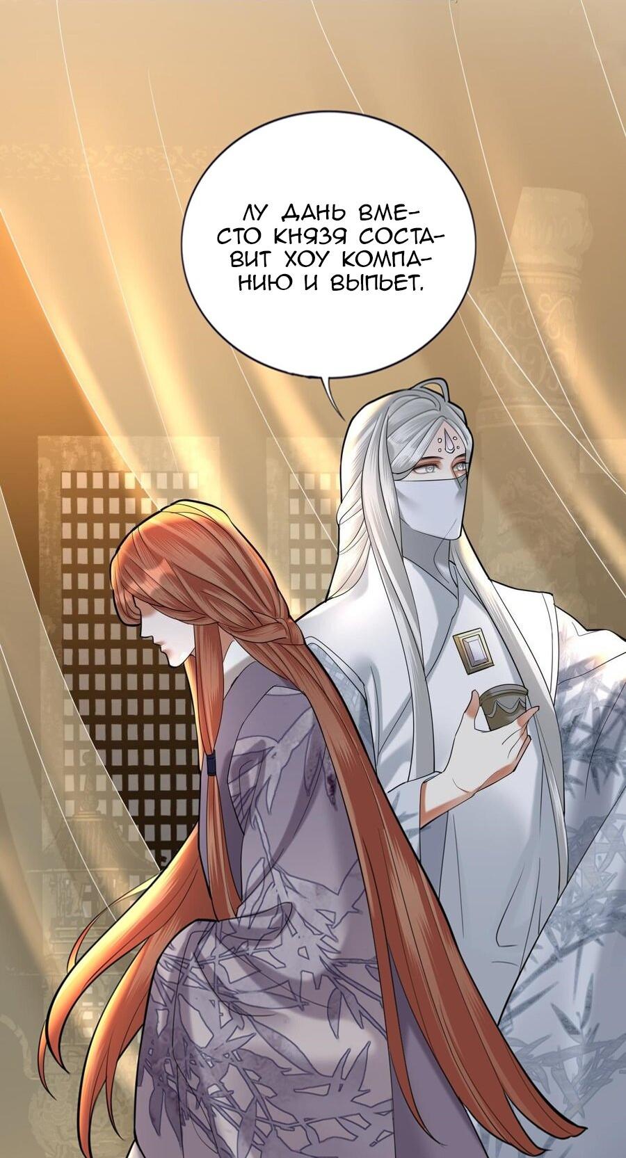 Манга Феникс на девятом небе (веб) - Глава 175 Страница 23