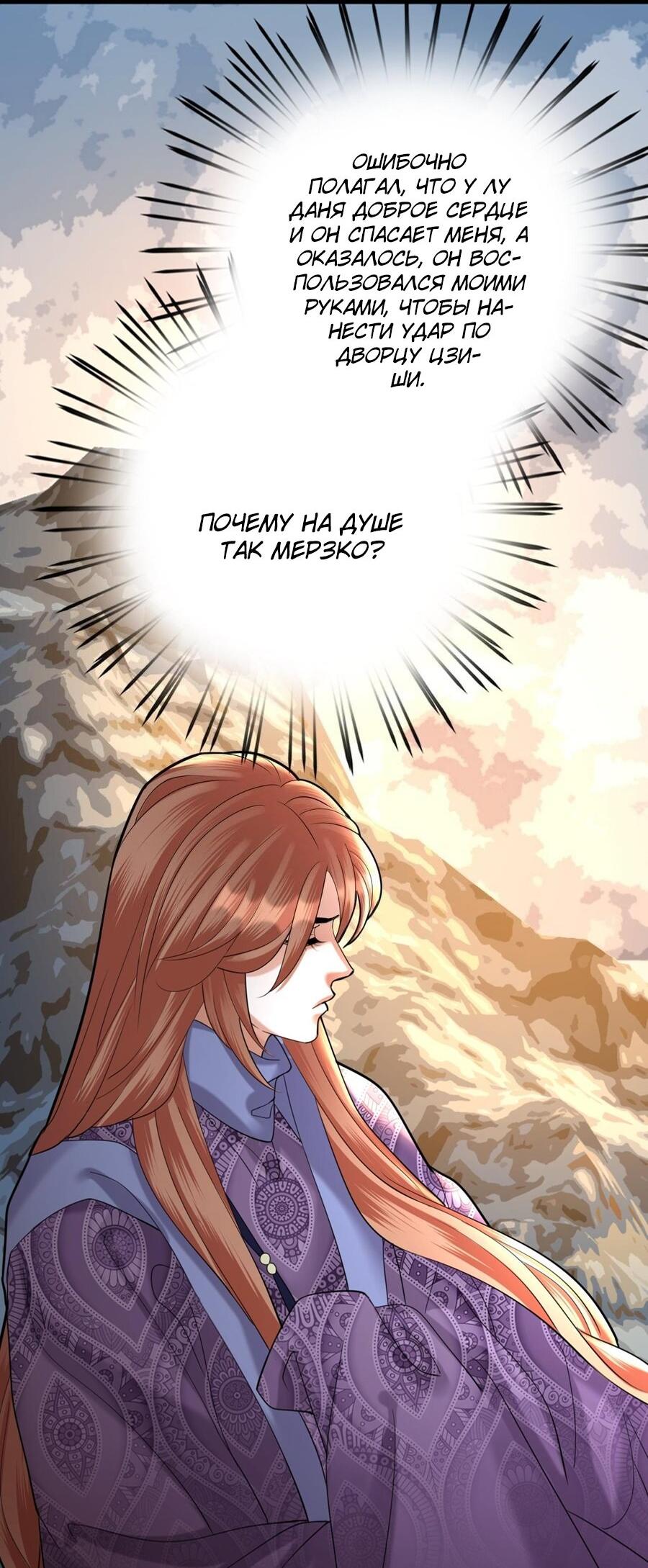 Манга Феникс на девятом небе (веб) - Глава 175 Страница 5