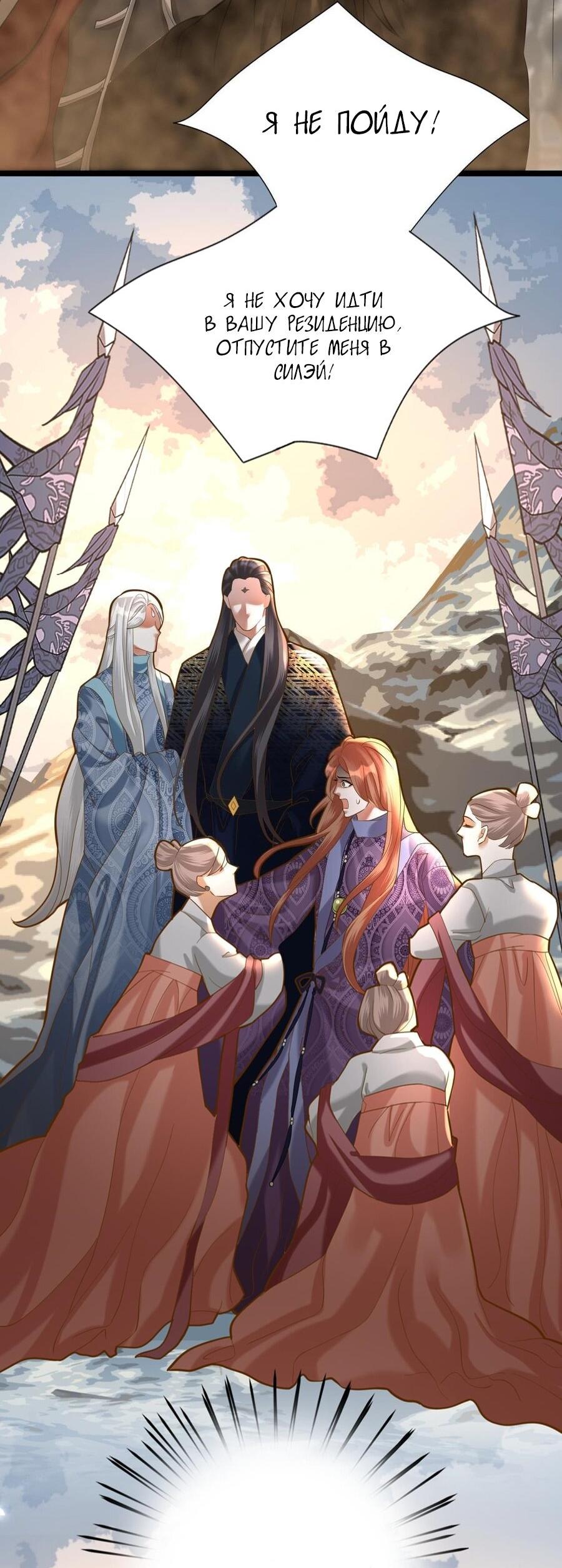 Манга Феникс на девятом небе (веб) - Глава 175 Страница 10