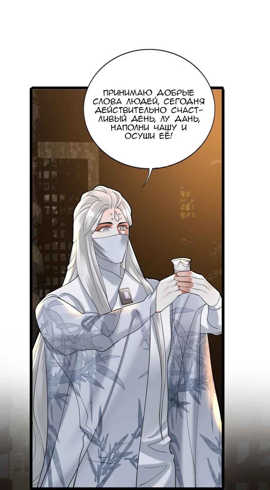 Манга Феникс на девятом небе (веб) - Глава 175 Страница 16