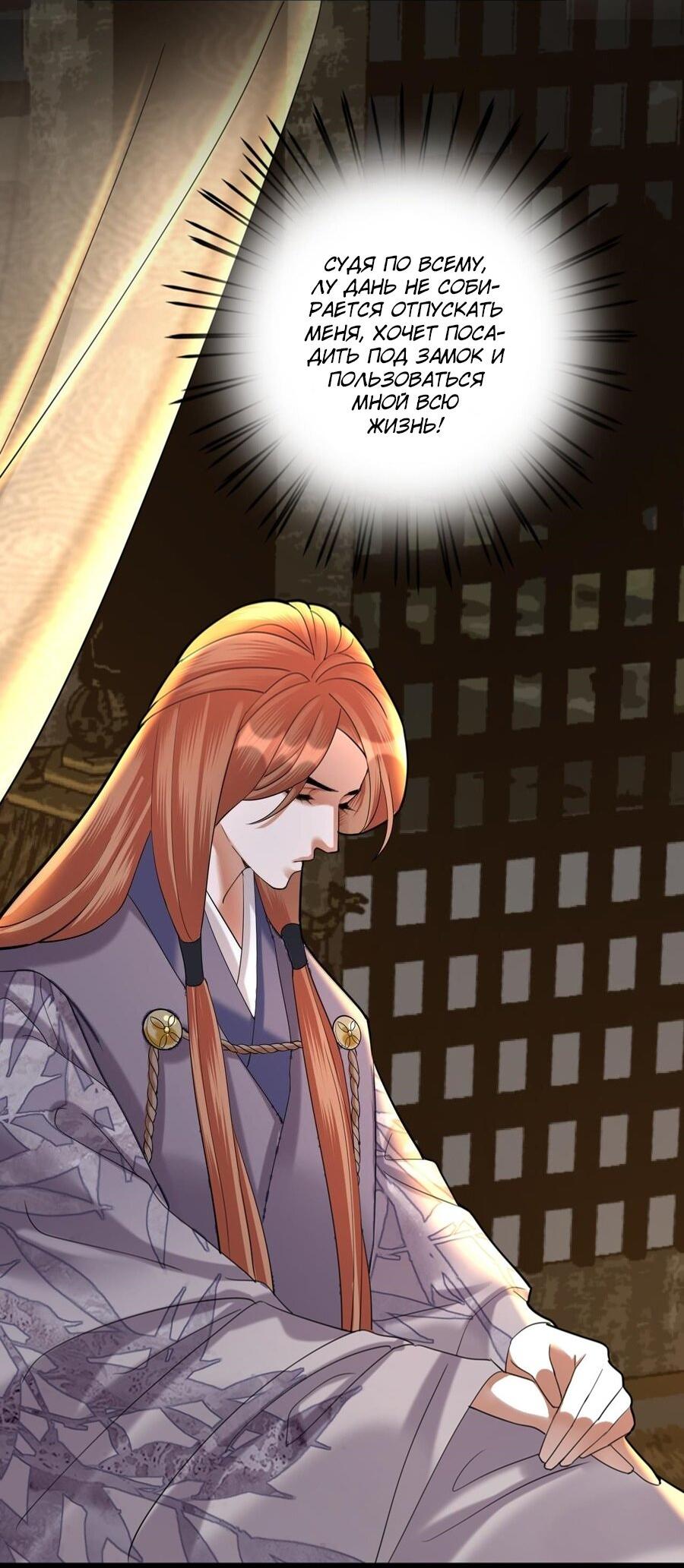 Манга Феникс на девятом небе (веб) - Глава 175 Страница 17