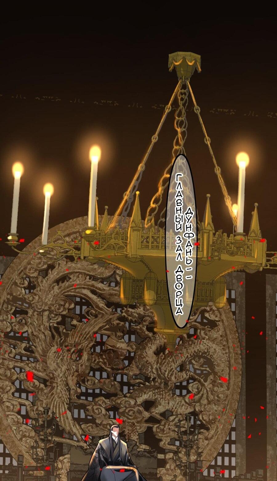 Манга Феникс на девятом небе (веб) - Глава 175 Страница 13