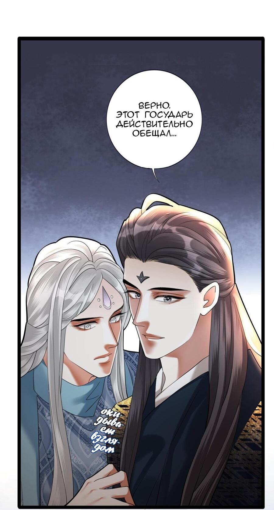 Манга Феникс на девятом небе (веб) - Глава 175 Страница 7