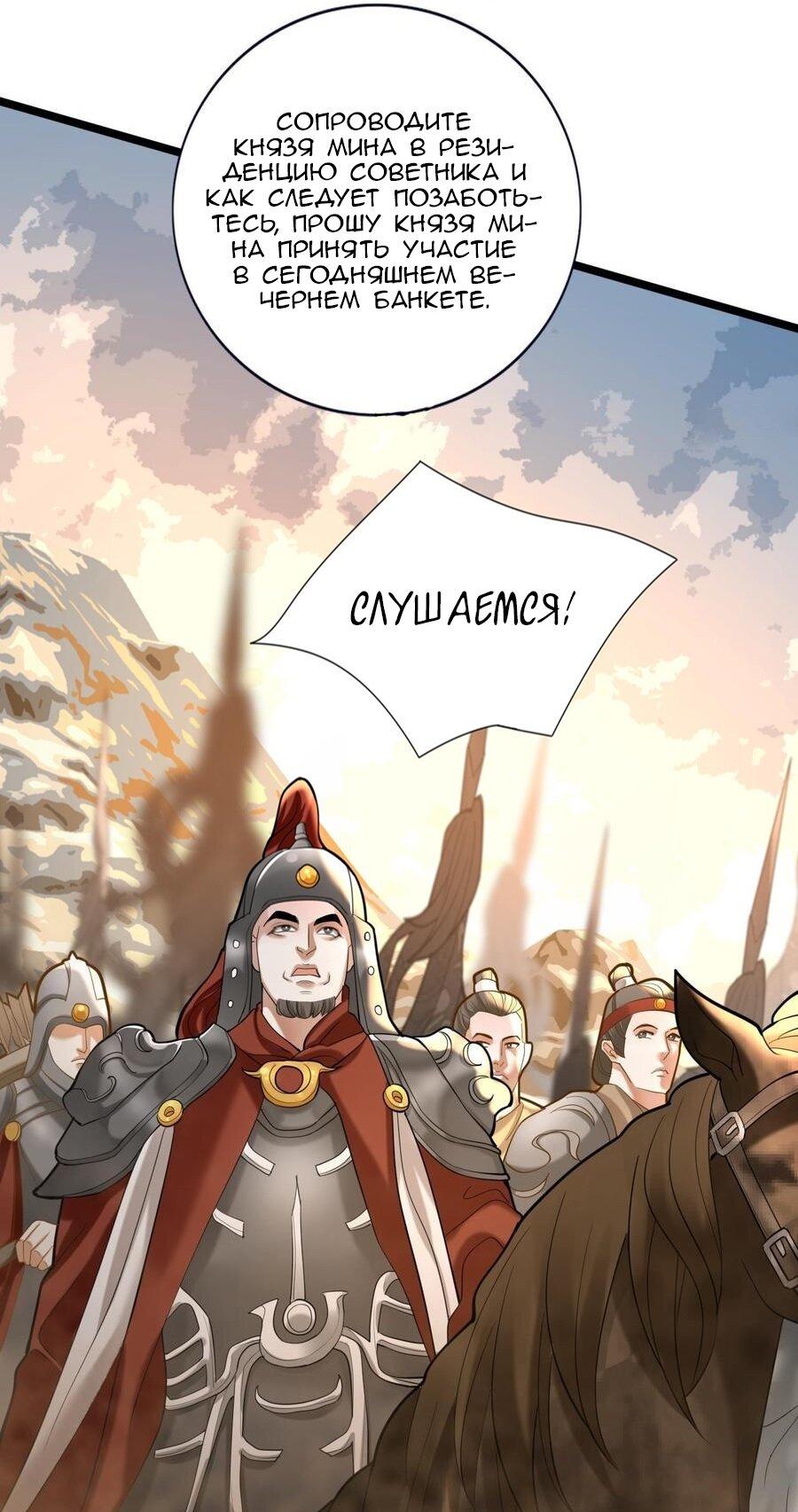 Манга Феникс на девятом небе (веб) - Глава 175 Страница 9