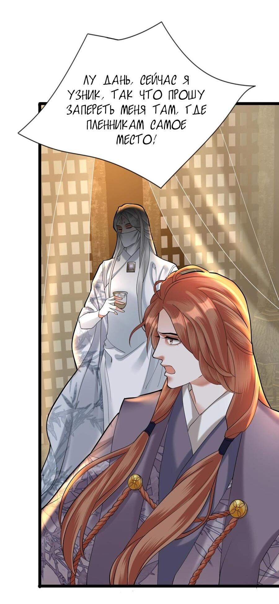 Манга Феникс на девятом небе (веб) - Глава 175 Страница 21