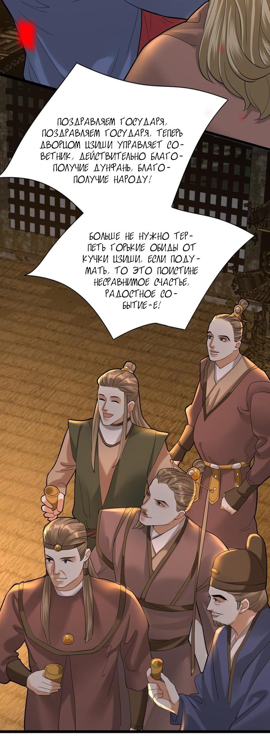 Манга Феникс на девятом небе (веб) - Глава 175 Страница 15