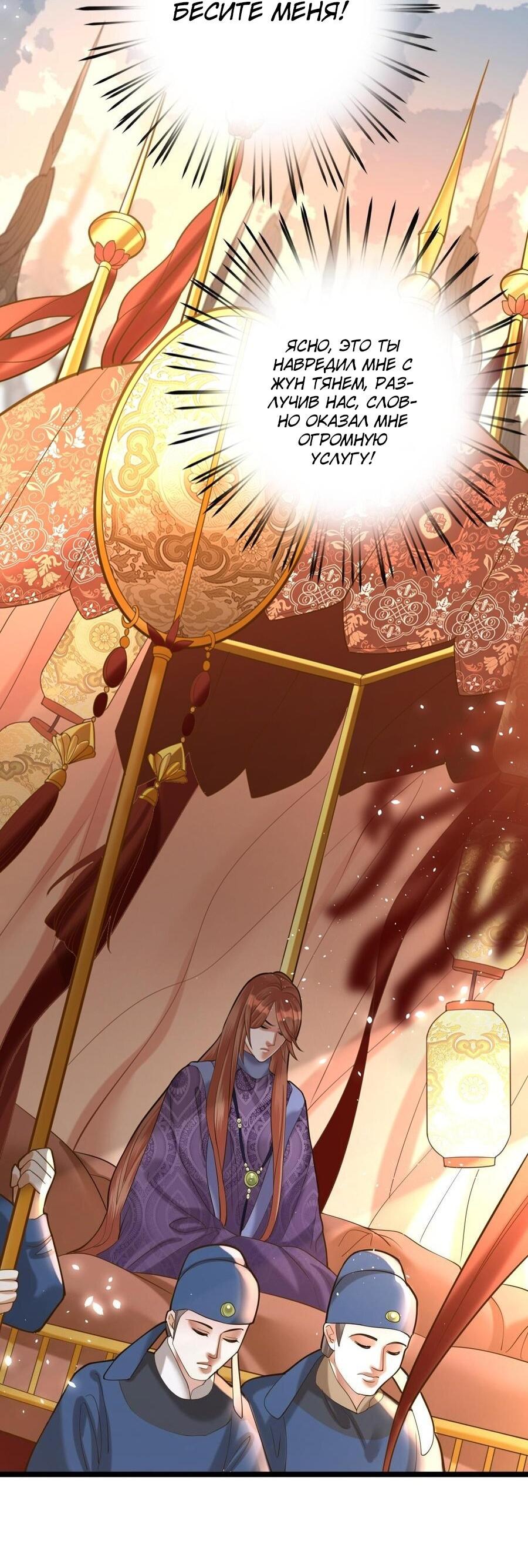 Манга Феникс на девятом небе (веб) - Глава 175 Страница 11