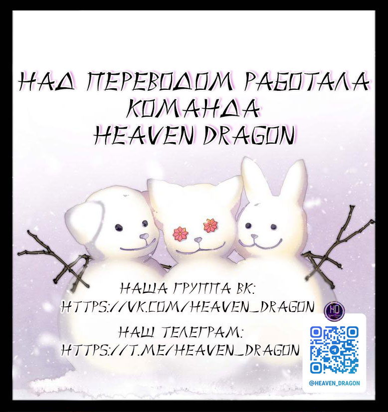 Манга Феникс на девятом небе (веб) - Глава 174 Страница 25