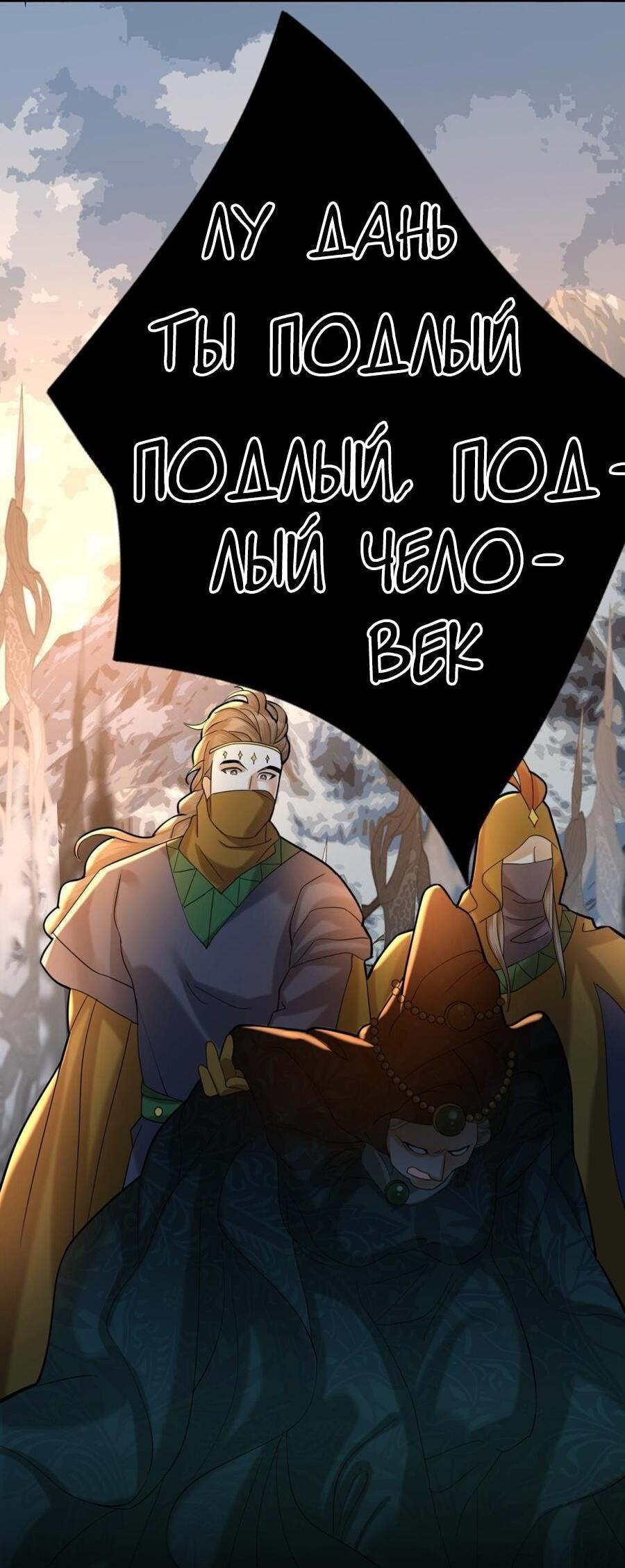 Манга Феникс на девятом небе (веб) - Глава 174 Страница 11