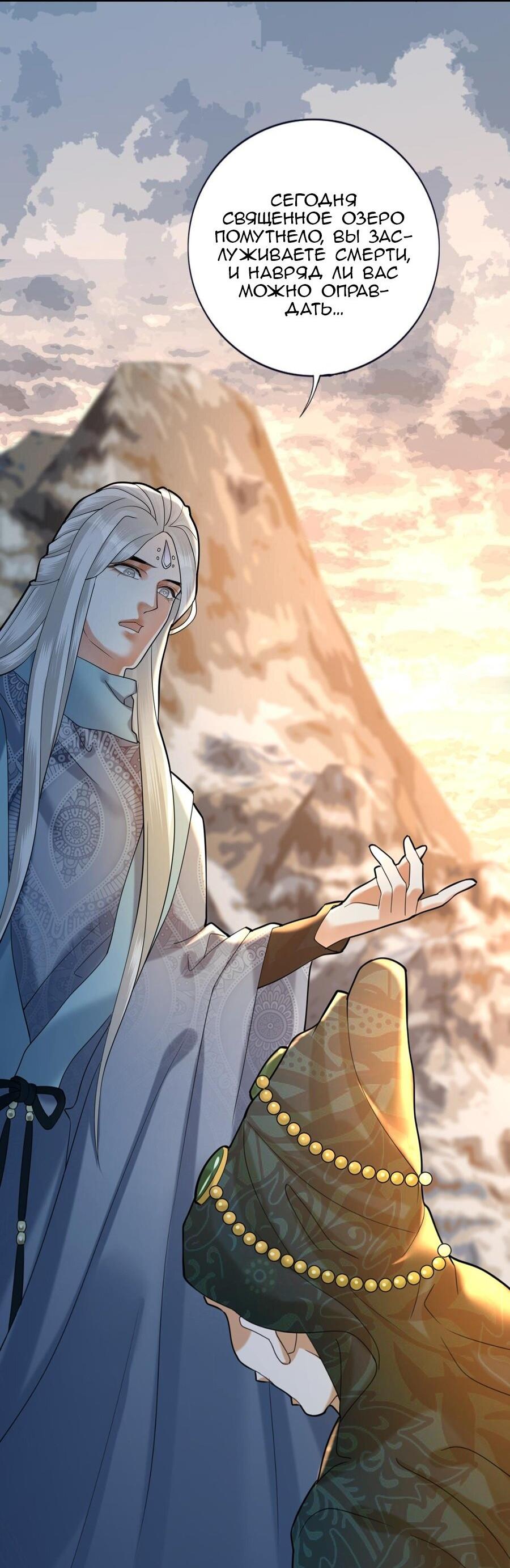 Манга Феникс на девятом небе (веб) - Глава 174 Страница 5