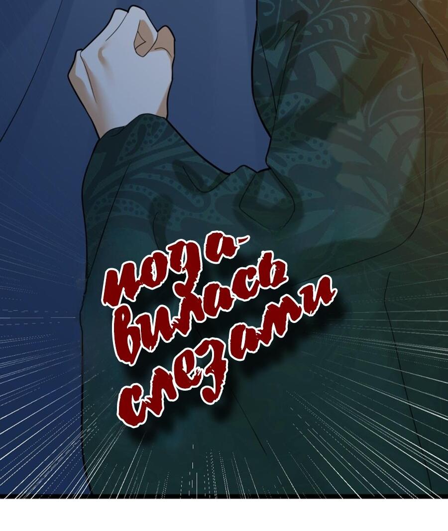 Манга Феникс на девятом небе (веб) - Глава 174 Страница 6