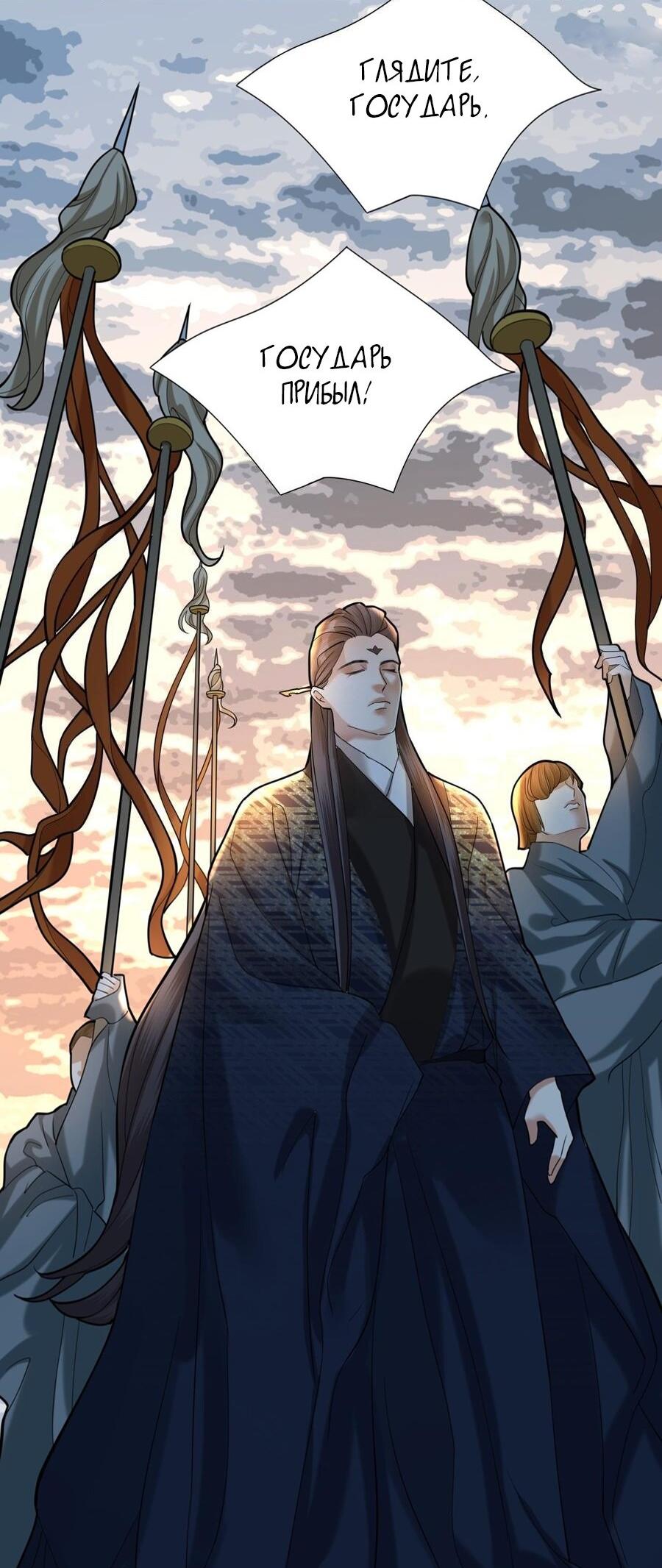 Манга Феникс на девятом небе (веб) - Глава 174 Страница 21