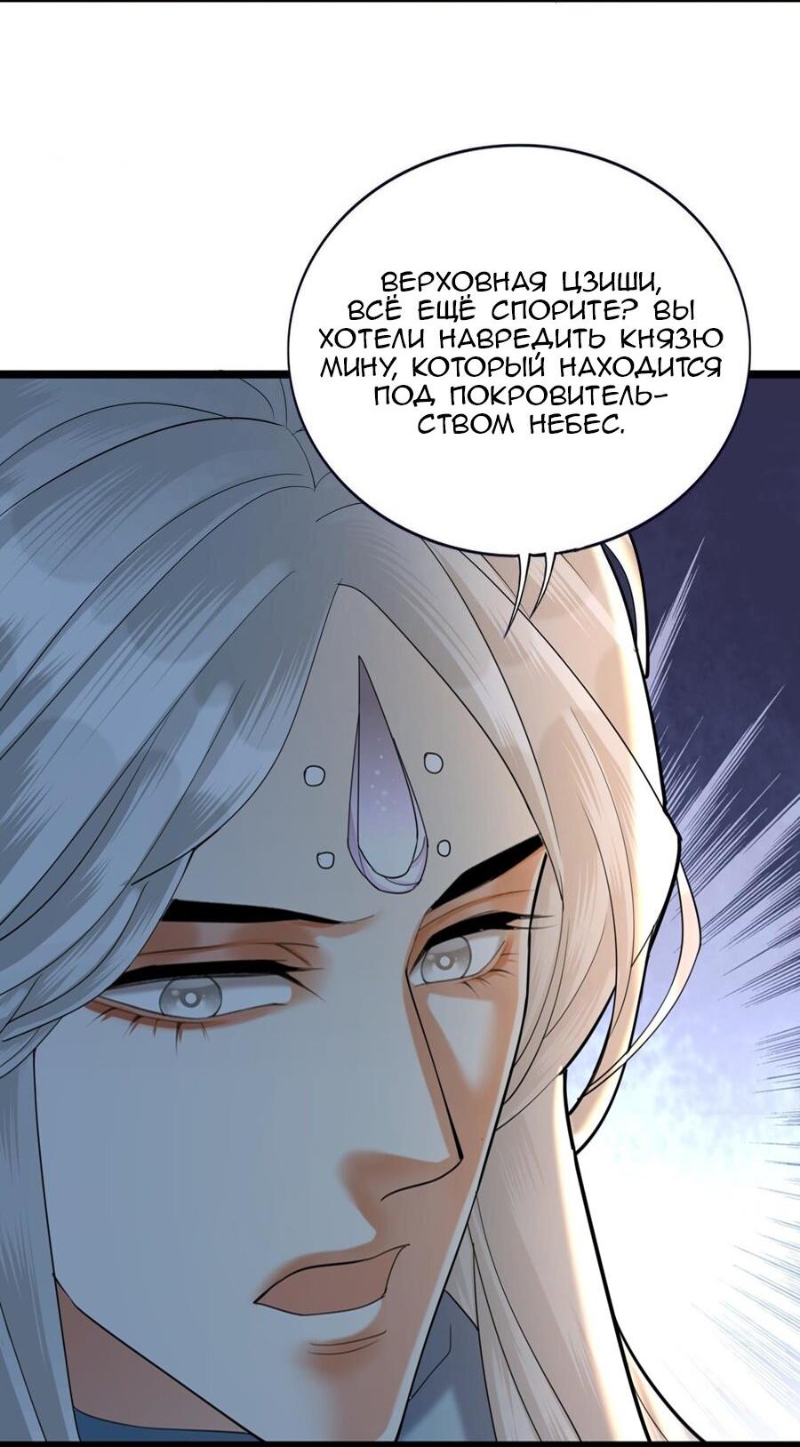 Манга Феникс на девятом небе (веб) - Глава 174 Страница 4