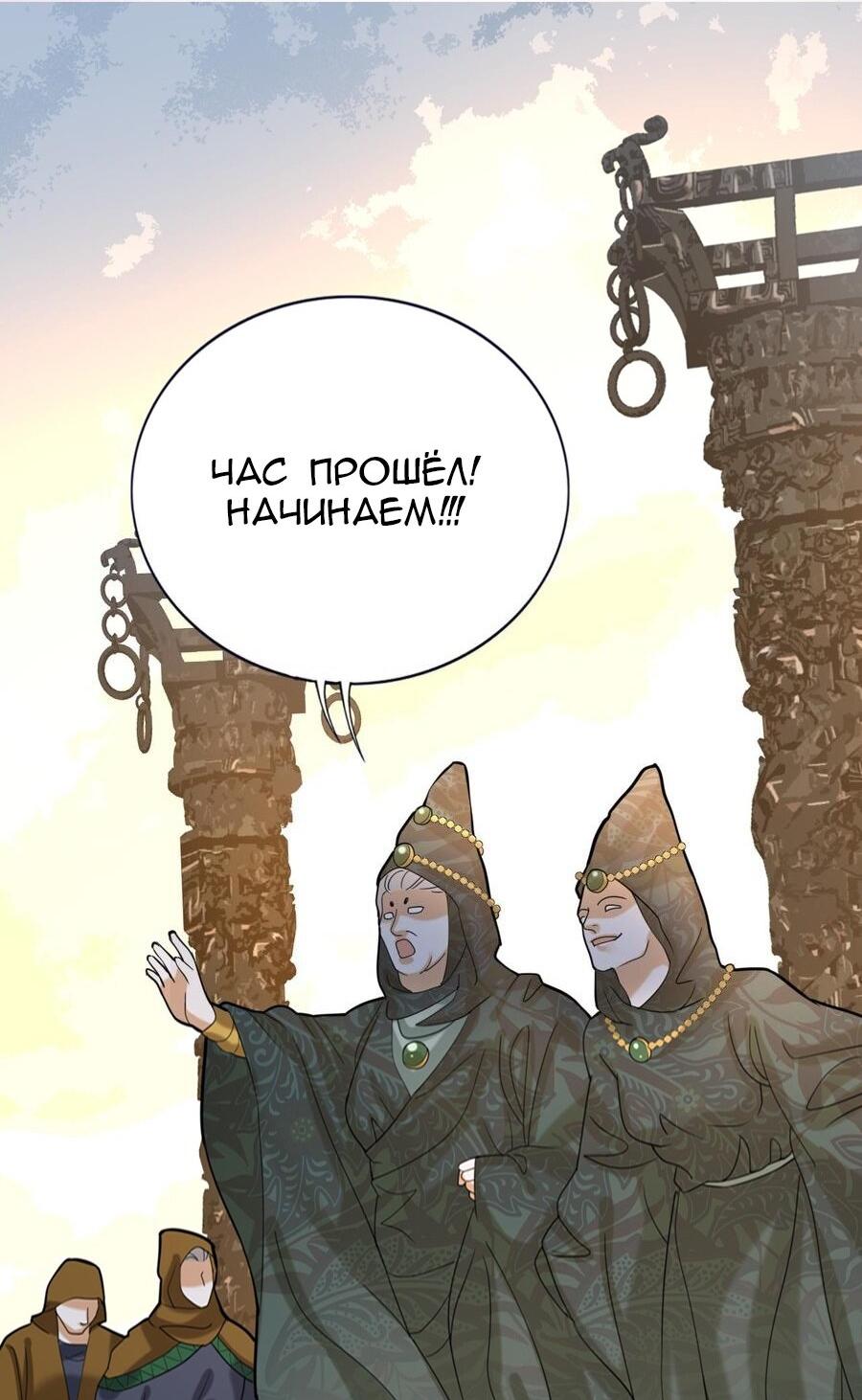 Манга Феникс на девятом небе (веб) - Глава 173 Страница 21