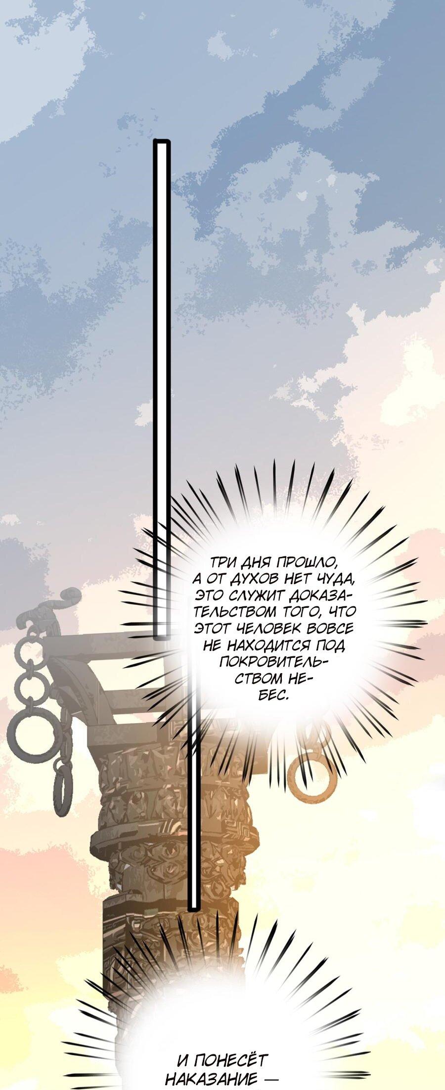 Манга Феникс на девятом небе (веб) - Глава 173 Страница 2