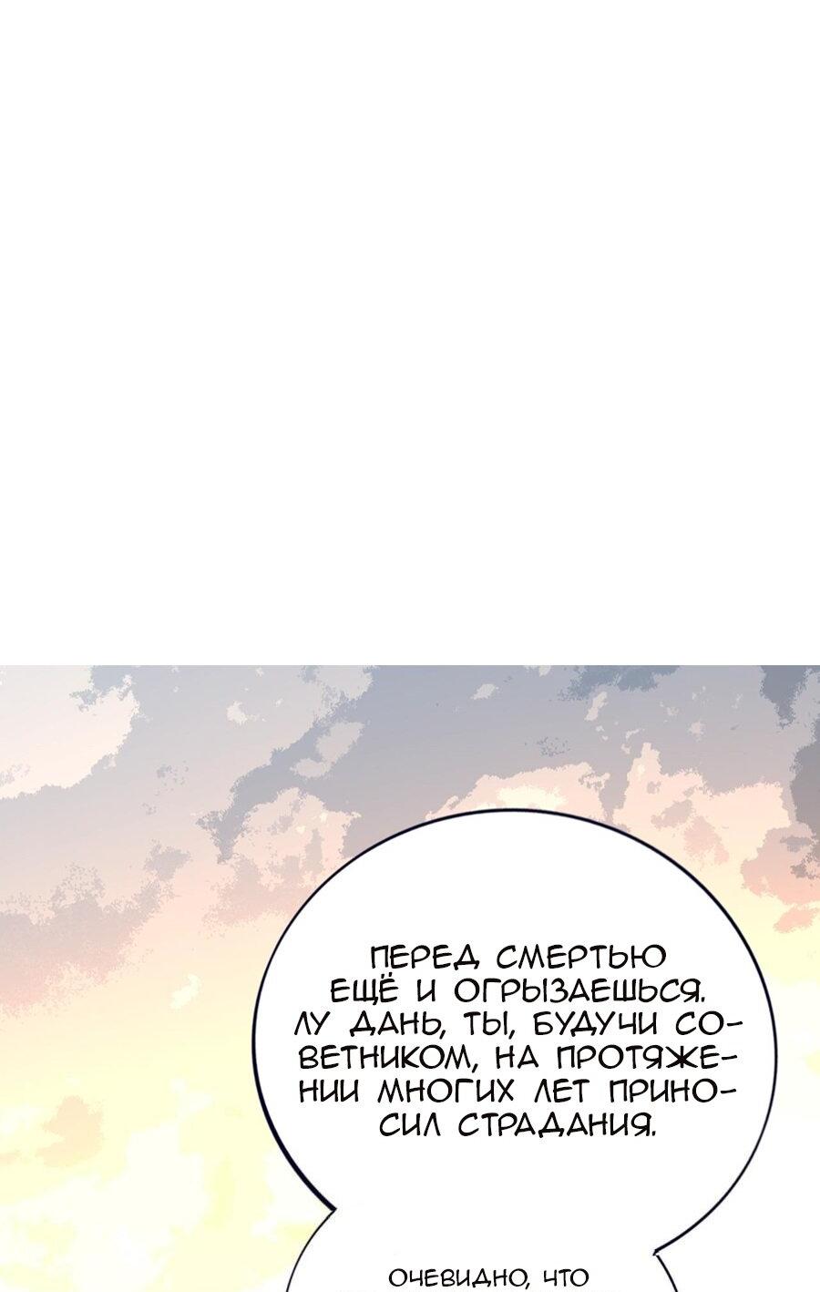 Манга Феникс на девятом небе (веб) - Глава 173 Страница 8