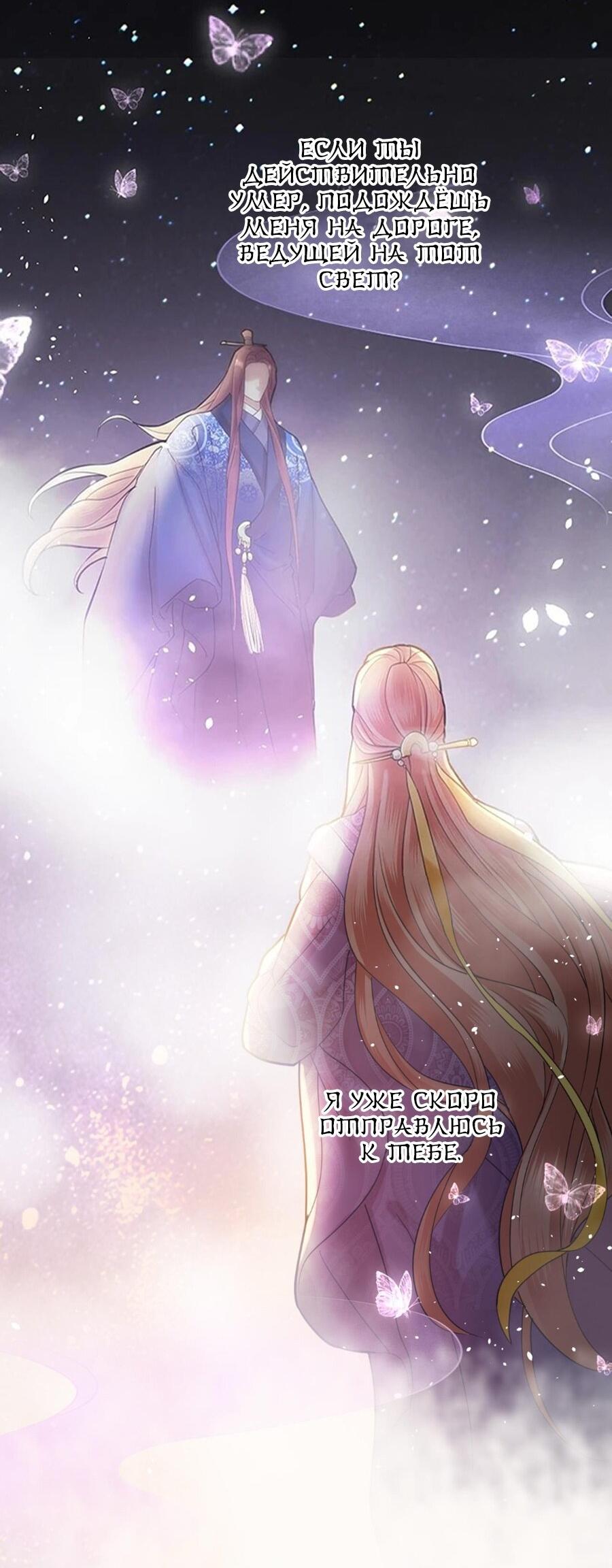 Манга Феникс на девятом небе (веб) - Глава 173 Страница 20