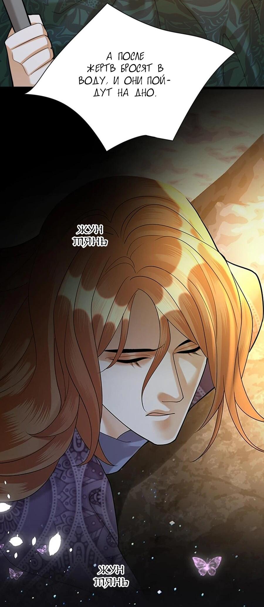 Манга Феникс на девятом небе (веб) - Глава 173 Страница 19