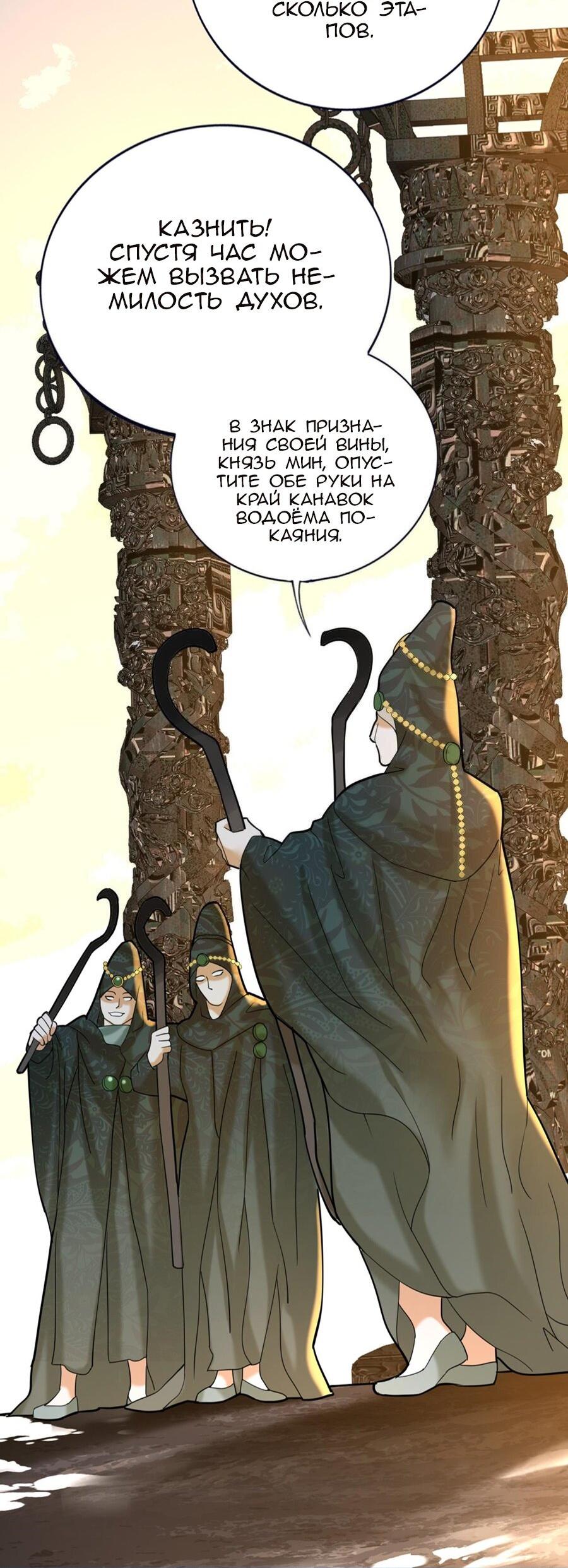 Манга Феникс на девятом небе (веб) - Глава 173 Страница 14