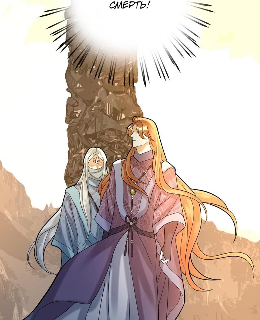 Манга Феникс на девятом небе (веб) - Глава 173 Страница 3