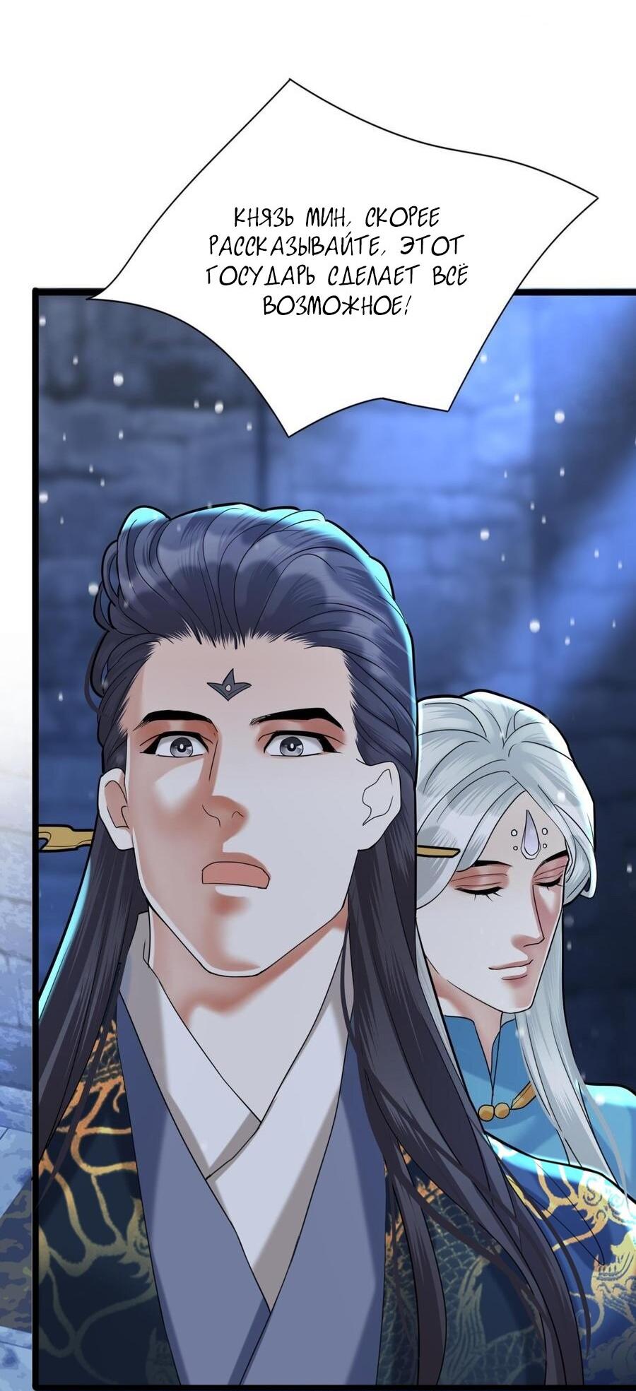 Манга Феникс на девятом небе (веб) - Глава 172 Страница 6